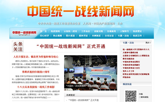 ���Ї�(gu��)�y(t��ng)һ��(zh��n)�����W(w��ng)���_ͨ ʮһλ������(j��)���e��ϯ