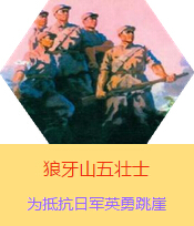 ����ɽ���ʿ���������Ց�(zh��n)��(zh��ng)�r(sh��)���ںӱ��׿h����ɽ��ֿ��ձ�����܊���µđ�(zh��n)ʿ���R�����������֡��������������ֺ��ΌW(xu��)�x��1941���ձ�܊�(du��)��(du��)�A������(j��)���M(j��n)�д�Ҏ(gu��)ģ��ʎ�������˰�·܊�x�켽܊�^(q��)��2000����(d��ng)?sh��)�Ⱥ�������B��(j��ng)�^(gu��)�B��(qi��ng)�ֿ����D(zhu��n)������܊ע�⣬ʹ��܊�Ԟ����B�ǰ�·܊�������ڑ�(zh��n)���І�ʧ��500�����Ղ�܊��9��25�գ����B��������������o(h��)�����ˠ�(zh��ng)ȡ������Ⱥ�����˵ĕr(sh��)�g���@��(g��)������܊������������ɽ������P(p��n)�ӣ��c�����������܊�M(j��n)�м���(zh��n)������󏗱Mֻʣ���傀(g��)�˵���r�£����˼��w�����ԱM��