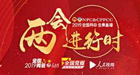 2019�ɕ��M(j��n)�Еr(sh��)