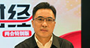 全國人大代表、四川省生態(tài)環(huán)境廳廳長于會文：環(huán)保部門首做監(jiān)工、輔做幫工、不做長工