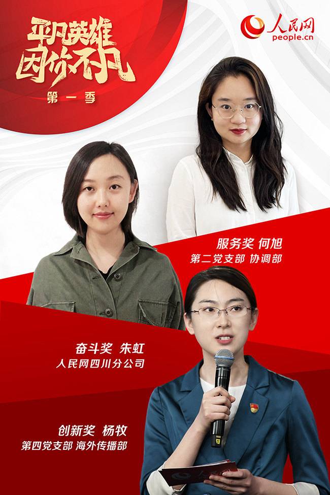 ��һ����ƽ��Ӣ�ۡ�����(chu��ng)���(d��ng)�@��(ji��ng)�x��