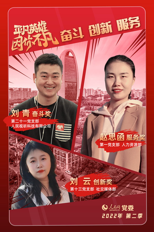 ���弾��ƽ��Ӣ�ۡ�����(chu��ng)��ӫ@���x��