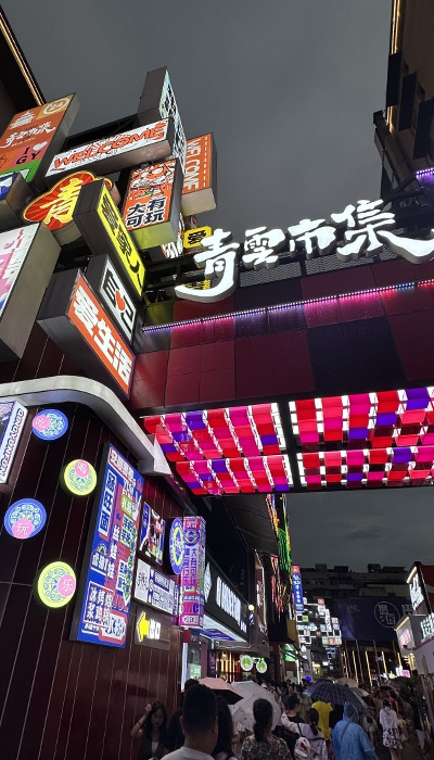 7月29日晚，貴陽市青云市集，晚間游客眾多。 人民網 王紹紹攝