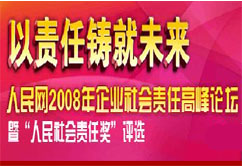 ����W(w��ng)2008�����I(y��)���؟�θ߷�Փ��