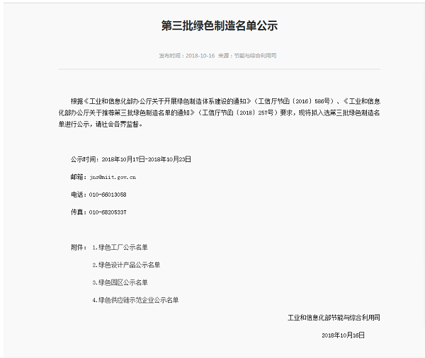 綠色工廠(chǎng).png