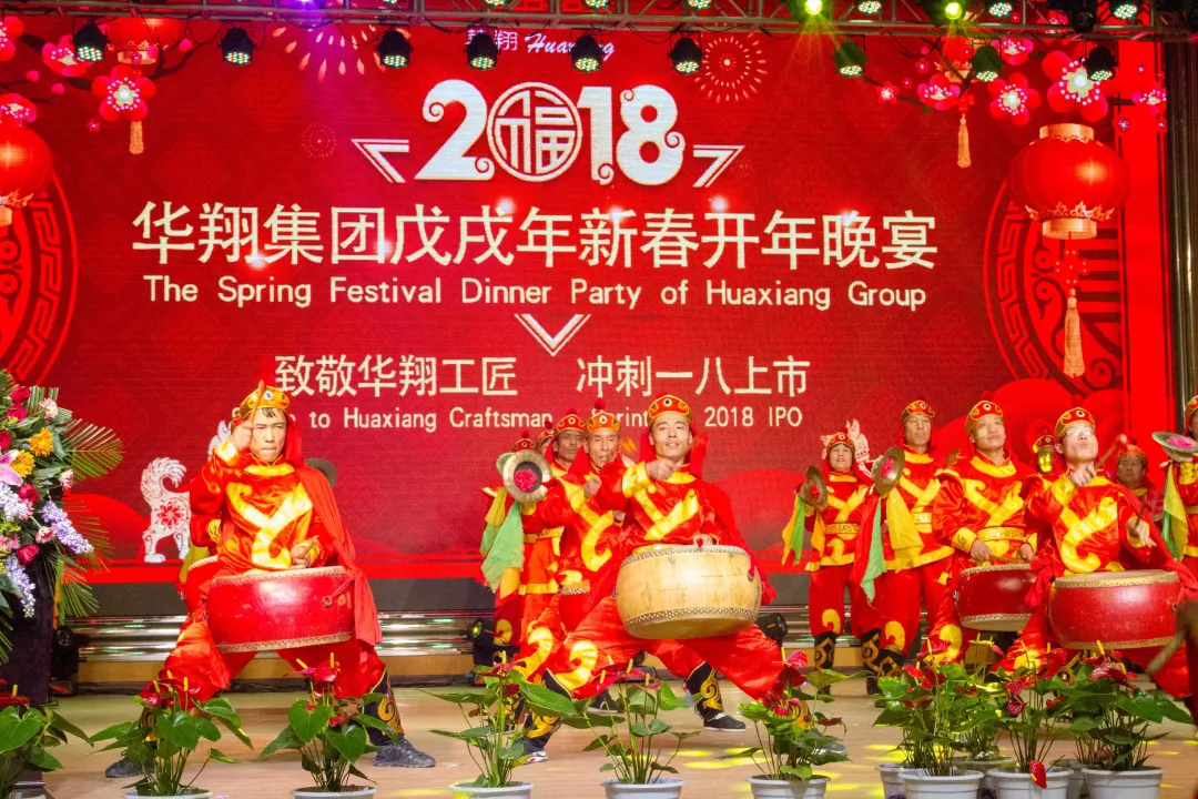 2018年度華翔集團(tuán)熱點事件大盤點！