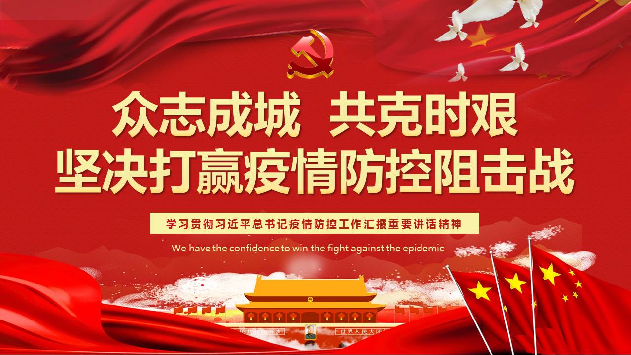 疫情就是命令！抗擊疫情，山西華翔在行動(dòng)！