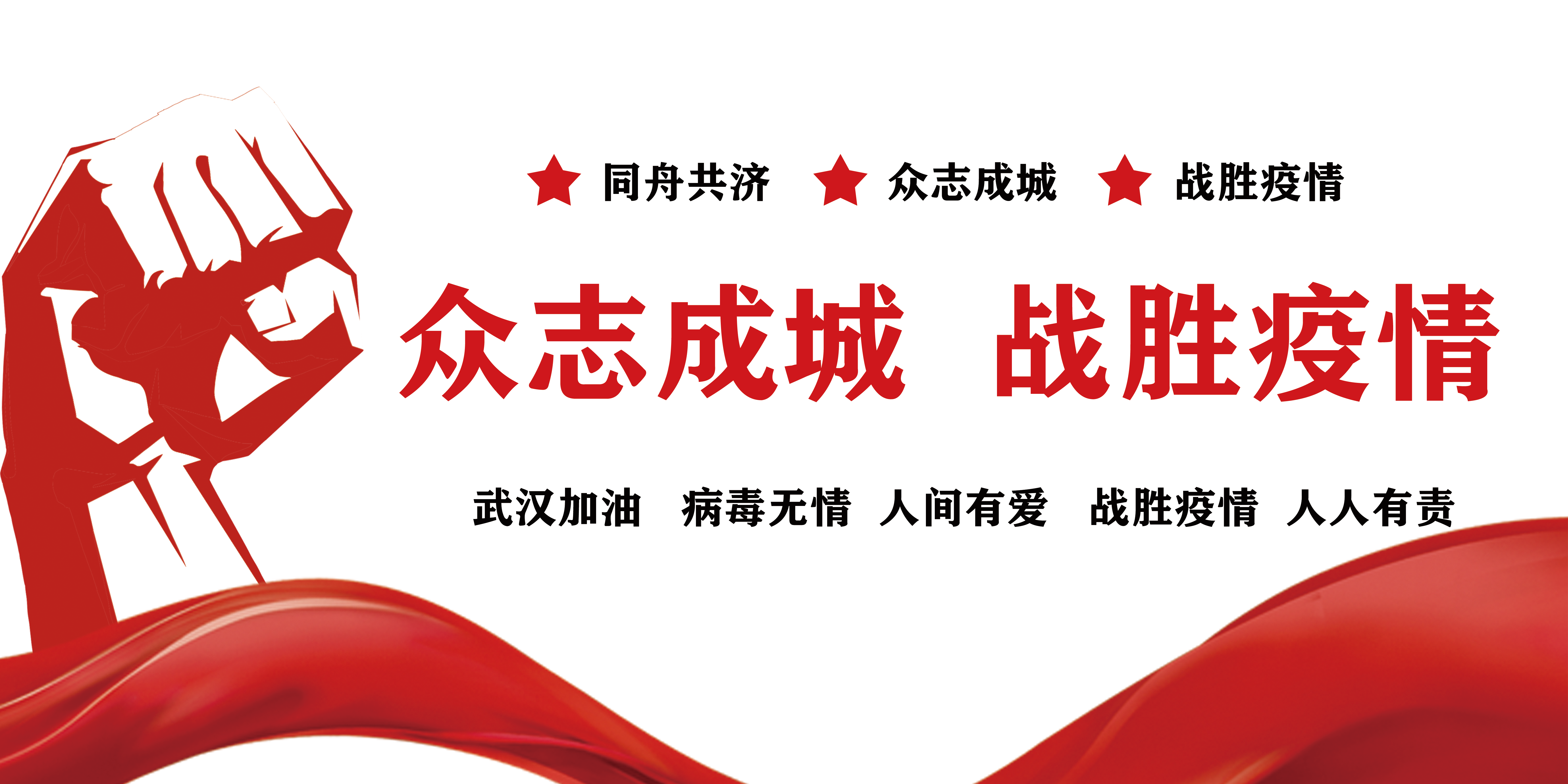 戰(zhàn)疫情，拓市場，抓開發(fā)