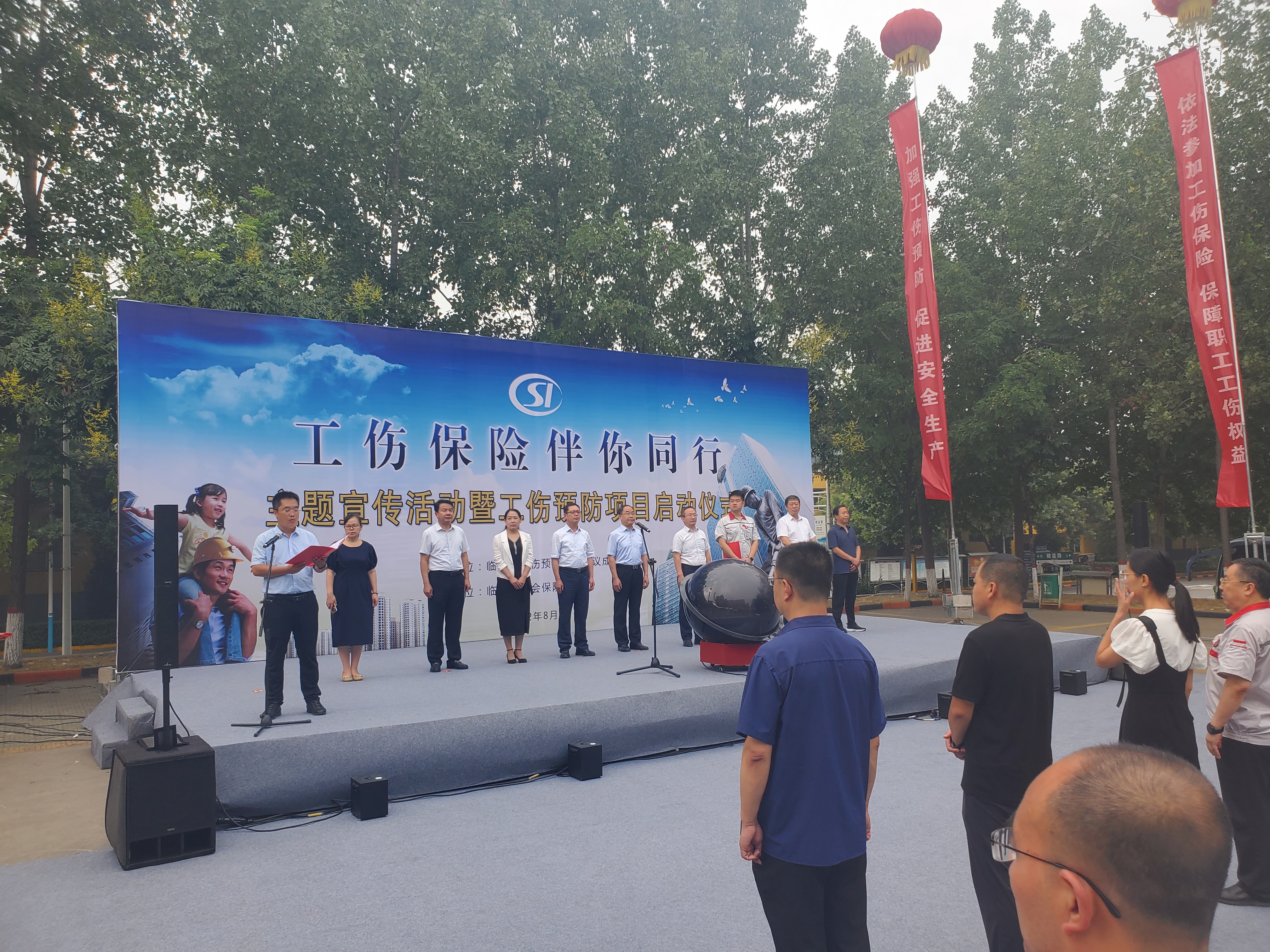 臨汾市“工傷保險(xiǎn)、伴你同行”主題宣傳活動(dòng)在我司隆重舉行