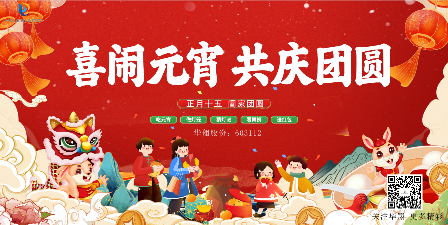同品湯圓美味，共度元宵佳節(jié)