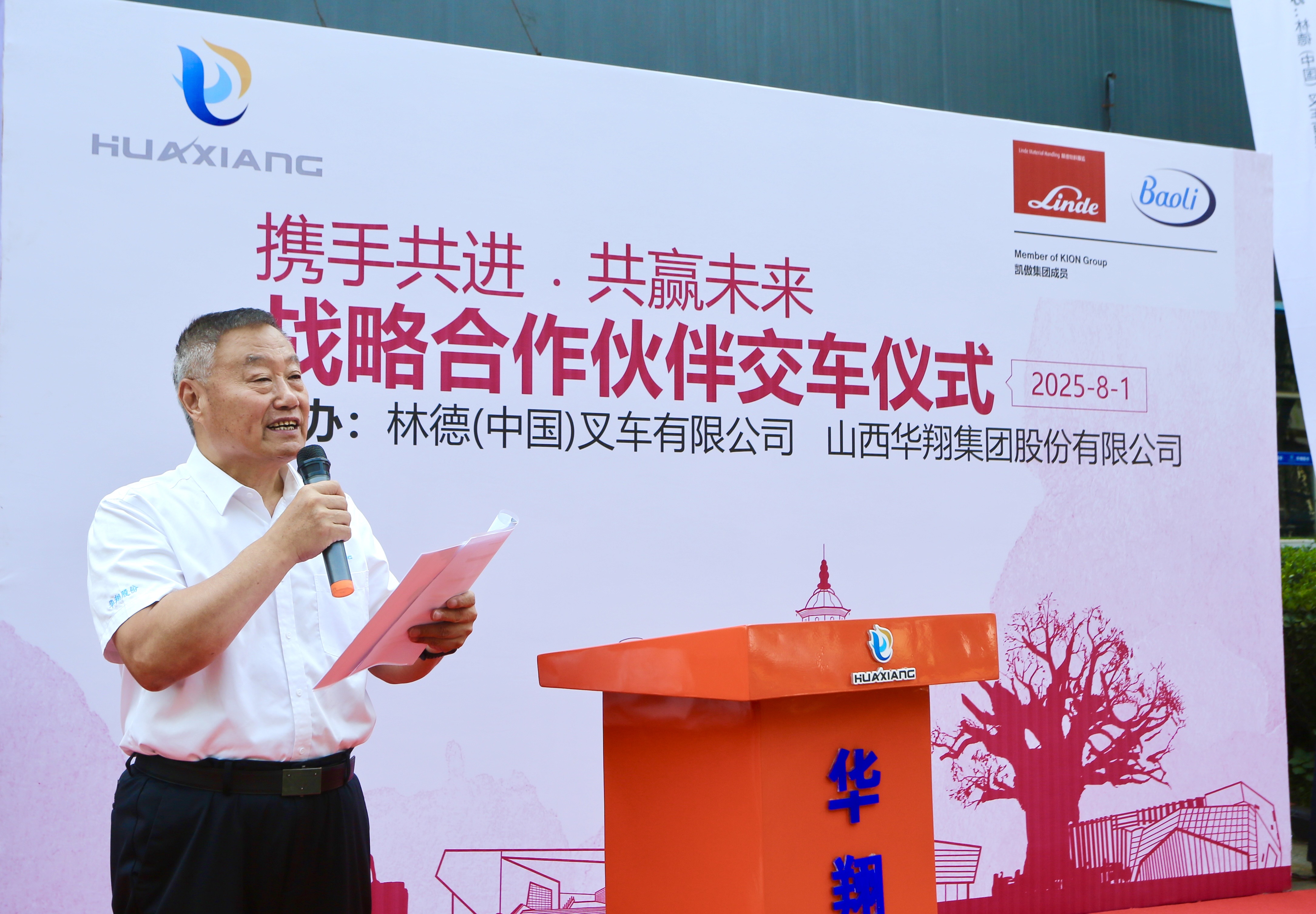 董事長(zhǎng)講話.jpg